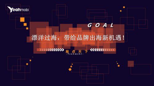 技術(shù)+服務(wù)雙引擎驅(qū)動，易點(diǎn)天下創(chuàng)業(yè)板IPO助力企業(yè)揚(yáng)帆出海