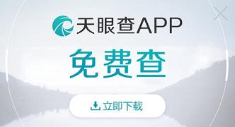 技術(shù)引領(lǐng)，產(chǎn)品賦能 天眼查如何以創(chuàng)新示范商業(yè)調(diào)查新高度