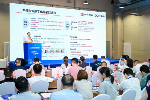2024中國物業博覽會在京開幕 240余家企業參展，引領物業管理新時代