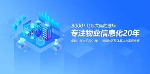 2020乘風破浪，2021揚帆起航 物業管理行業的變革與新征程